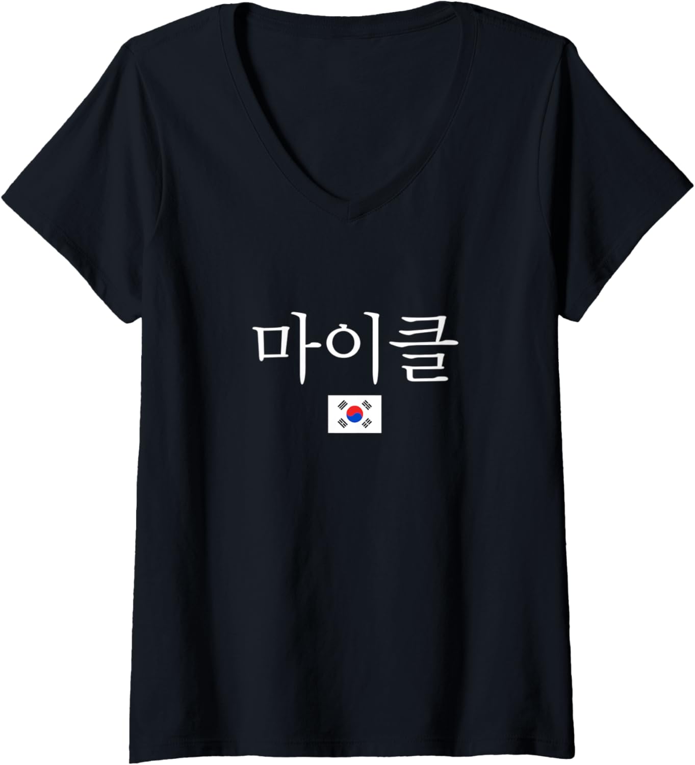 Womens Michael in Korean Language My Name in Korean is Michael V-Neck Apparel | Viral Streetwear Style