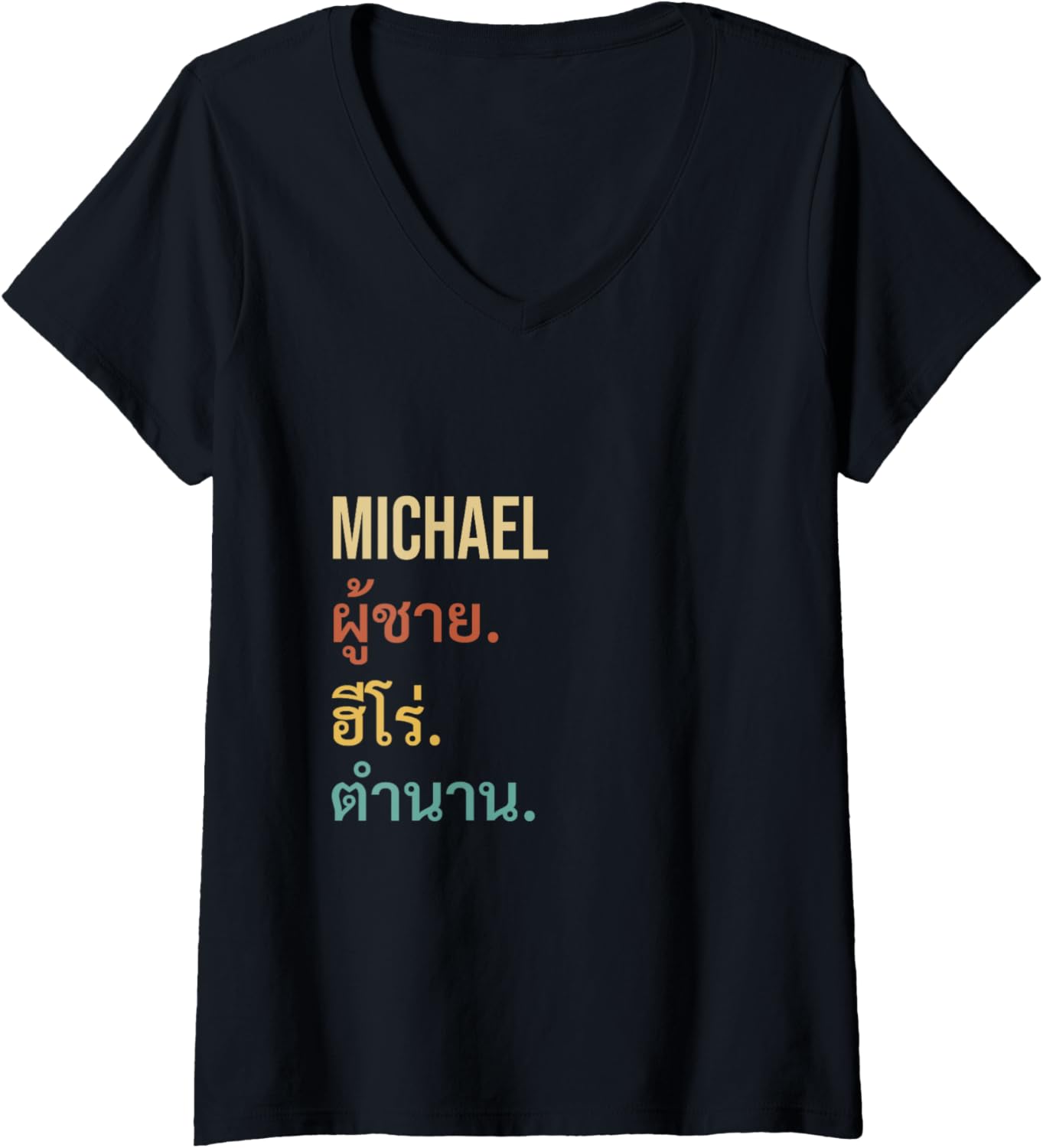 Funny Thai First Name Design - Michael V-Neck Apparel | Everyday Casual Wear
