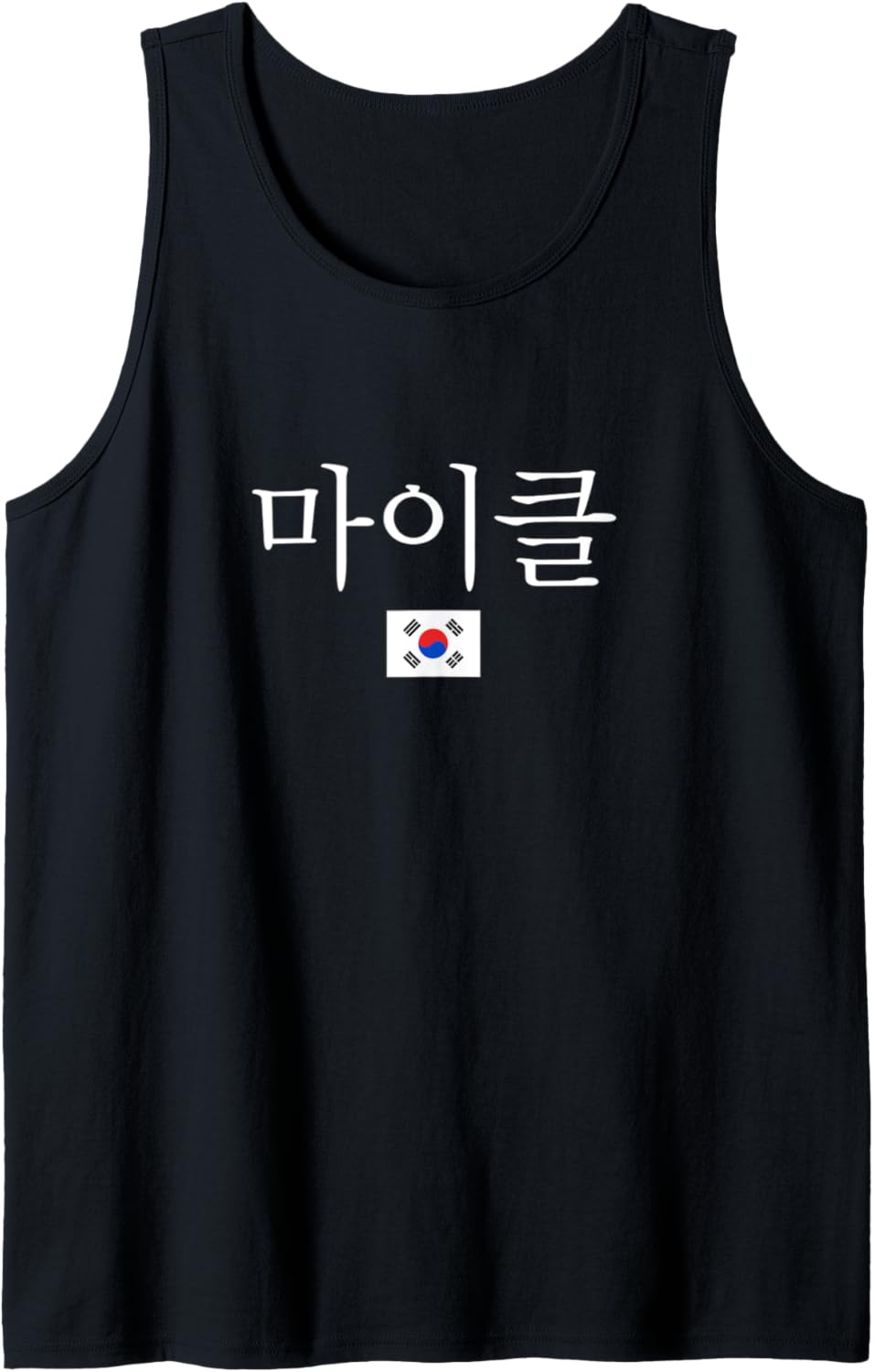 Michael in Korean Language My Name in Korean is Michael Tank Top Tank Top | Trending 2025