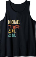 Funny Korean First Name Design - Michael Tank Top Tank Top | Perfect Gift Idea