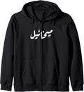 Your name in Arabic T shirt - Michael Zip Hoodie Hoodie | US Best Seller