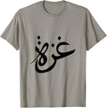Gaza - Arabic Calligraphy - Free Palestine - Gaza Pride Apparel | High Search Volume | Must-Have Style