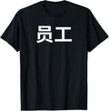 Events Working place STAFF in Wu Shanghainese for China Apparel | Top Conversion Title | Customer Favorite