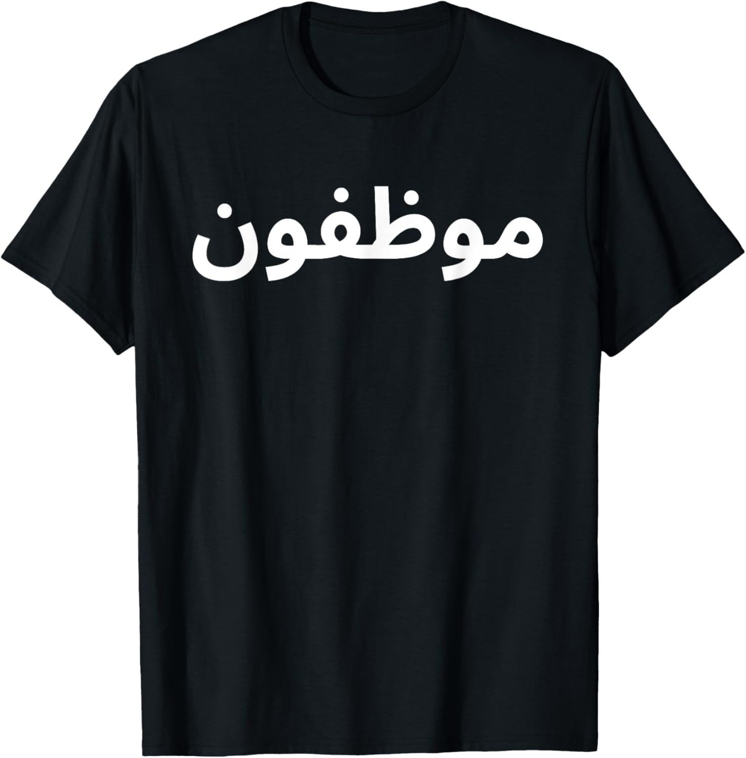 Events Working place STAFF in Arabicfor Saudi Arabia Apparel | Google Shopping Optimized | Aesthetic Casual Look