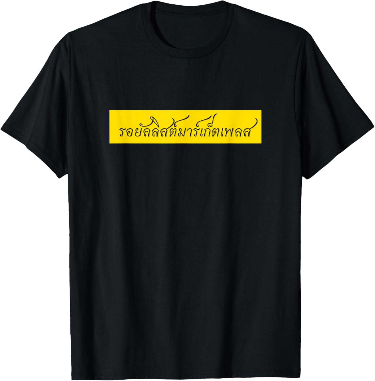 Royalist Market Place Apparel | Google Shopping Optimized | High CTR Boost