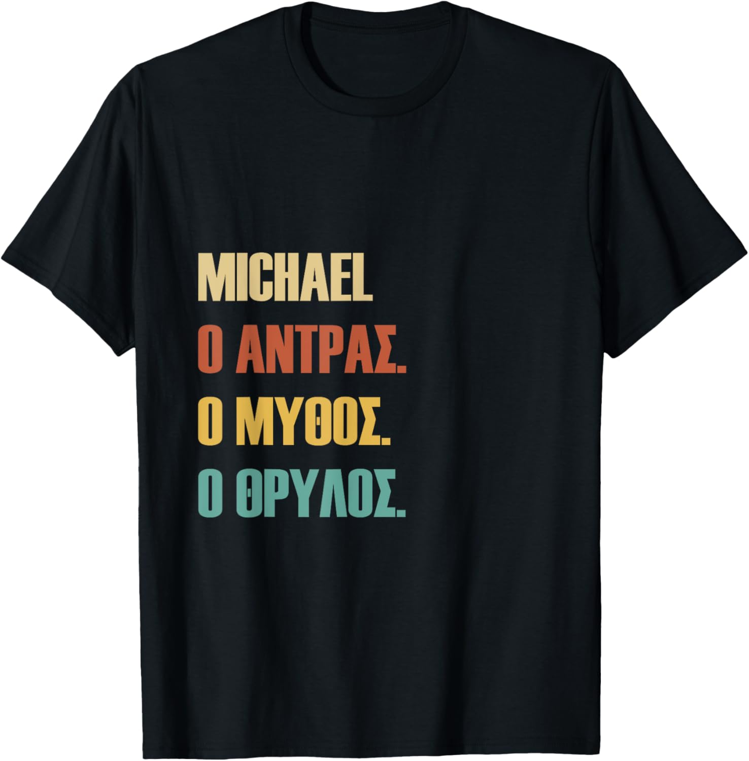 Funny Greek First Name Design - Michael Apparel | US Best Seller