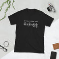 Om Mani Padme Hum Mantra T Shirt Graphic Tee – Soft Feel · Top Pick For Any Outfit