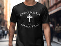 Orthodoxy Or Death Shirt Graphic Tee – Warm & Stylish · Top Pick For Any Outfit